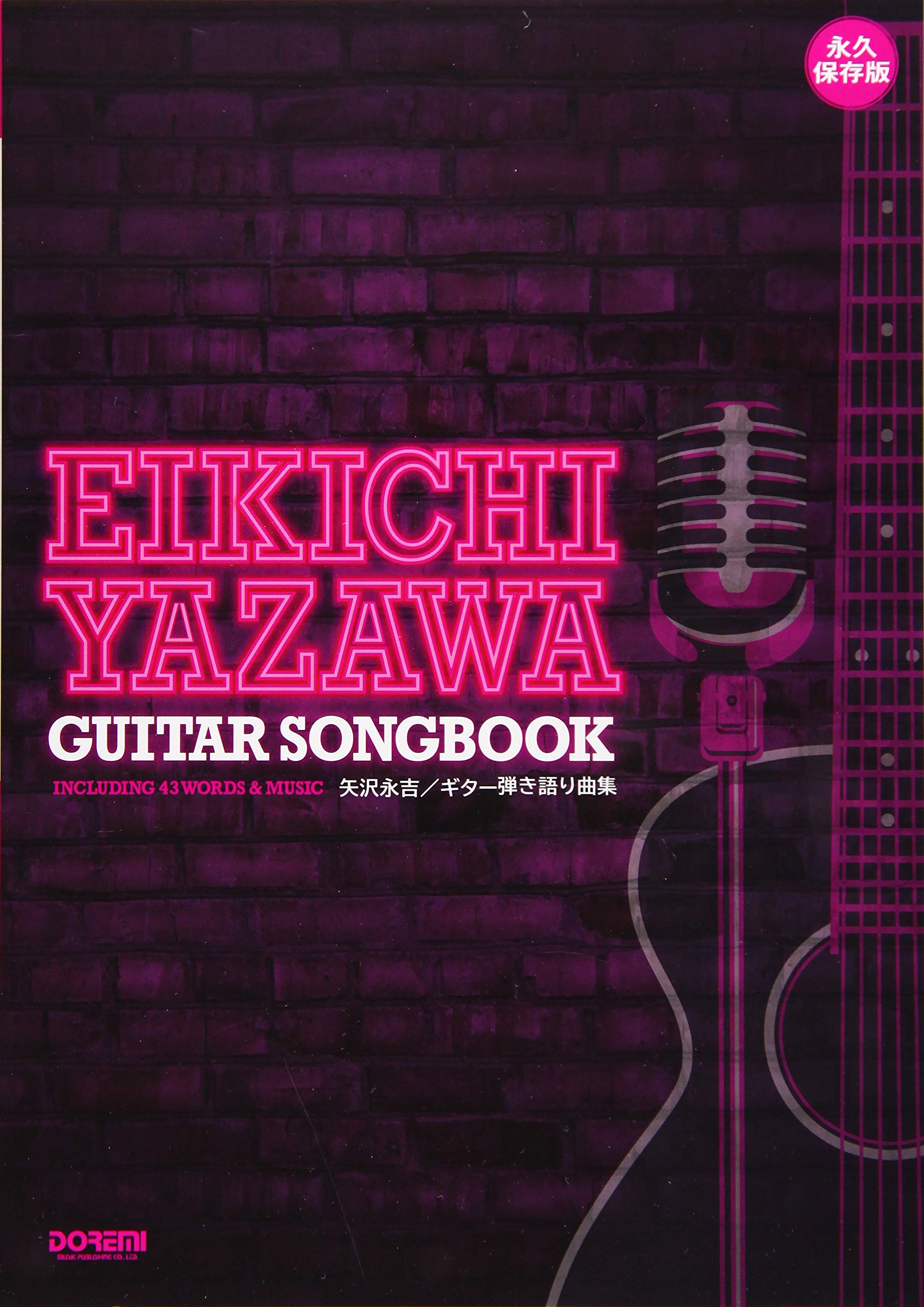 

Permanent preservation edition Eikichi Yazawa Guitar performance song collection /