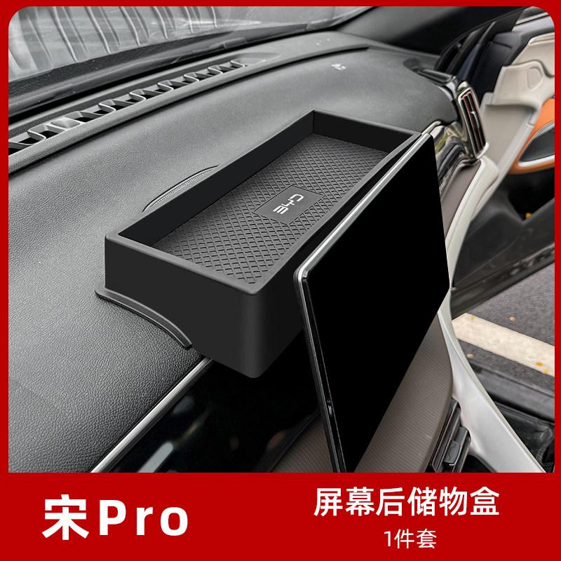 For BYD Sealion 5 Song Pro DM-i Screen Silicone Cover Behind Display Storage Box Interior Accessories
