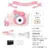 Pinto Kids Kids Camera My Melody Sanrio Collaboration Toy Camera Camera Japanese Company Gift Birthday Christmas Children's