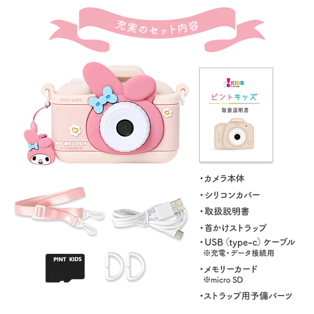 Pinto Kids Kids Camera My Melody Sanrio Collaboration Toy Camera Camera Japanese Company Gift Birthday Christmas Children's