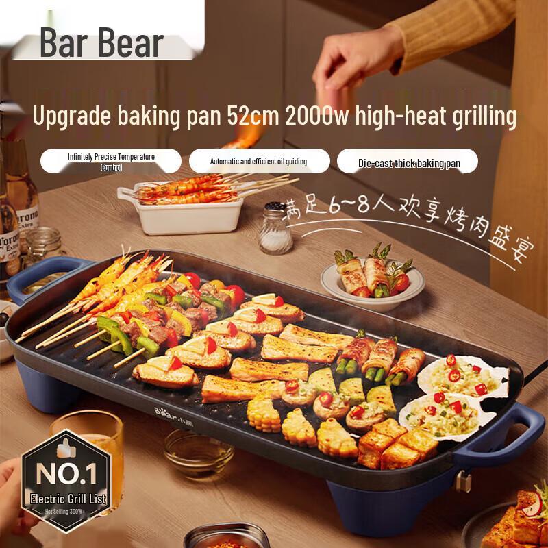 Bear Multi-functional Electric BBQ Grill with Large Non-stick Plate CN plug (adapter included)