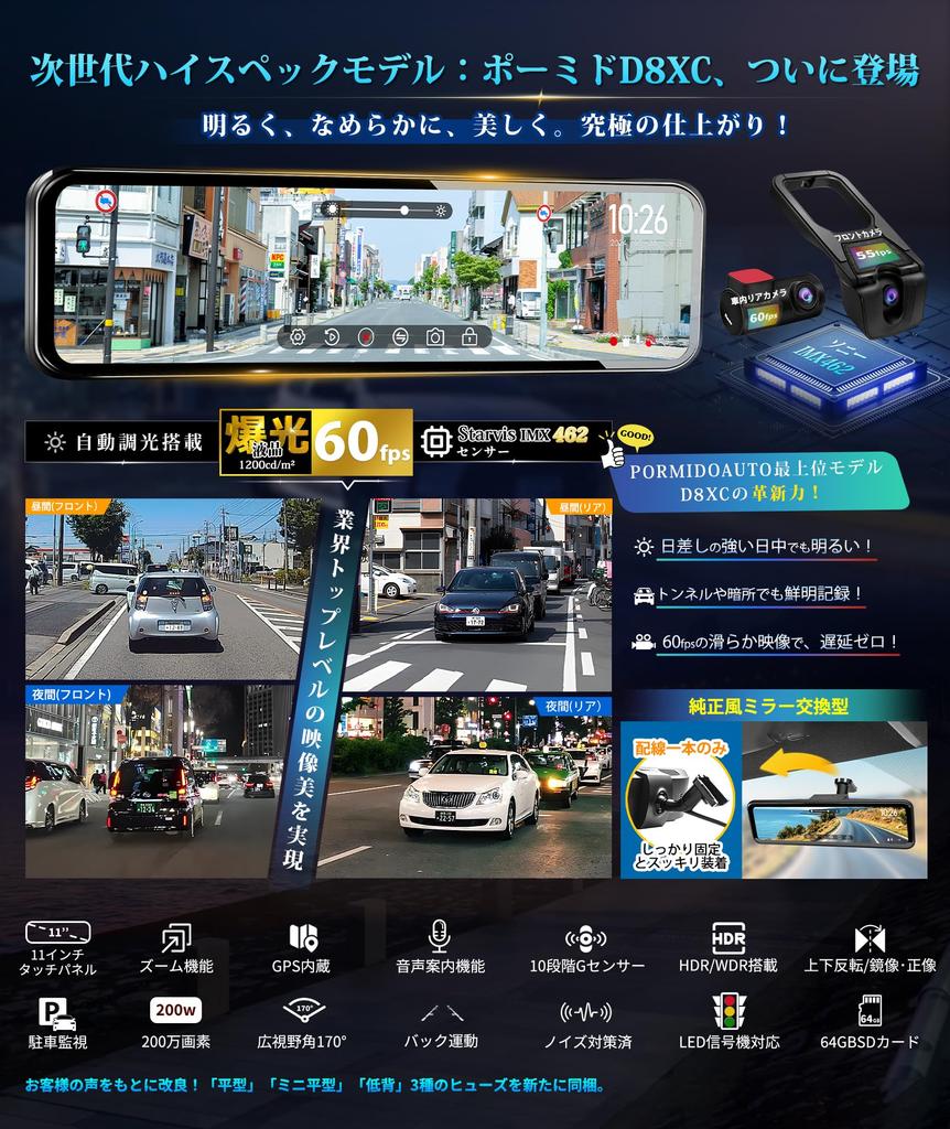PORMIDOAUTO Mirror-Type Dashcam [Highest Specs Ever: Smooth 60fps Recording Even at High Speeds, IMX462 x Super Bright LCD for Clear Day and Night Vis