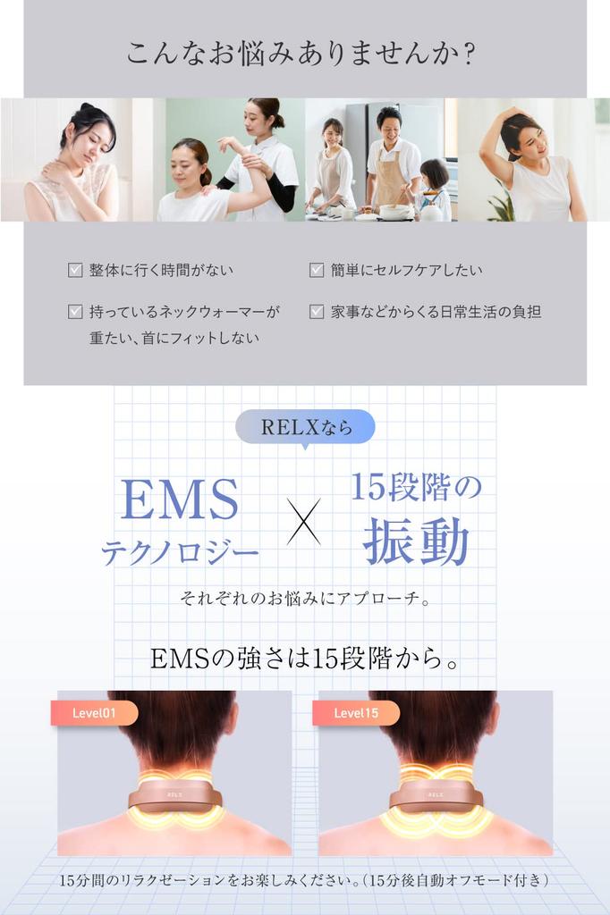 By the Director of an Acupuncture and Chiropractic Respect for the Aged Day RELX Relaxation Device with EMS Heat by a Japanese 72g Cordless Neck Quiet