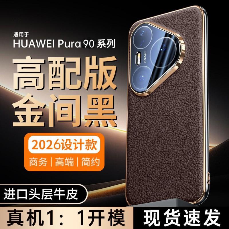 Premium Genuine Leather Phone Case Pura 90 Pro Max Full Coverage Shockproof Cover With Texture Minimalist Design