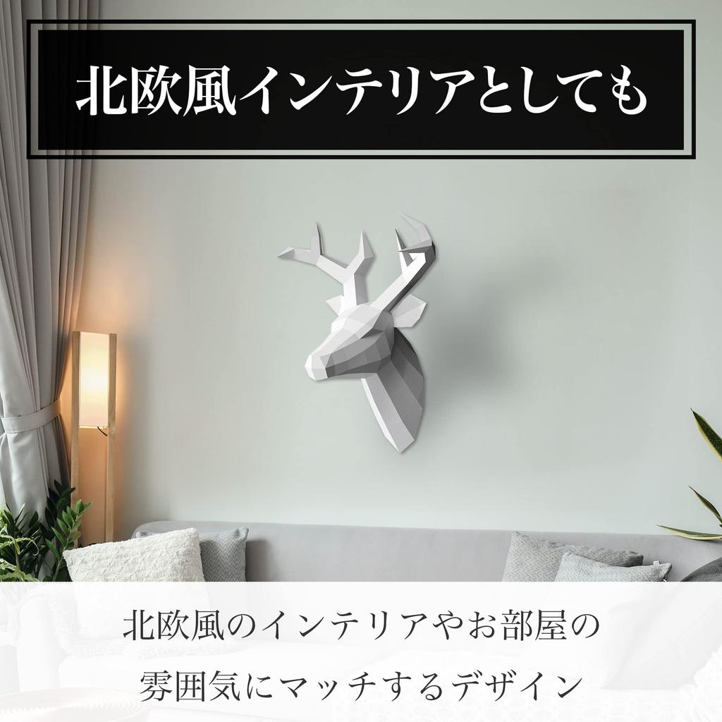 Felimoa Deer Object Paper Craft Interior Handmade DIY