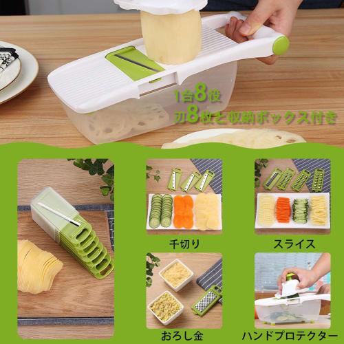 Batone Multi-Function Slicer, Julienne Slicer, Vegetable Slicer Set with Grater, 8-in-1 (Green)