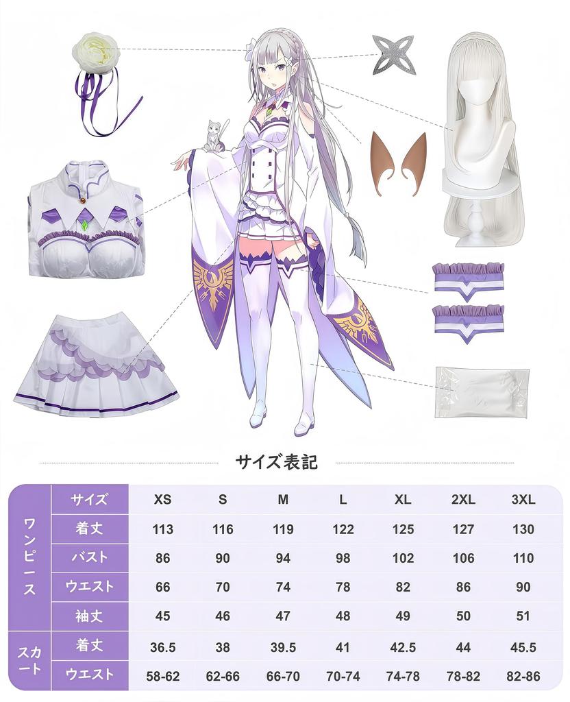 Cosplay Deluxe Edition Emilia Cosplay-kostyme Scene Skole Starting Life in Another World Casual Størrelse [Nou-satsu] ReZero Kjole, Anime, Halloween,