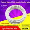Single/Double Electric Blanket Heating Wire: 12m/20m Lengths, Thickened Design for Enhanced Warmth