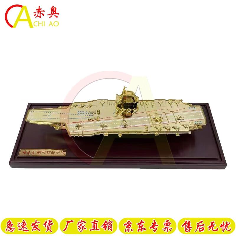 ChiAo Fujian Aircraft Carrier Model