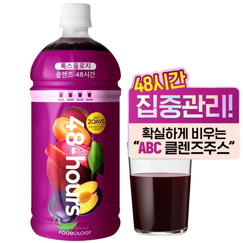 FOODOLOGY Toxology Cleanse 48 Hour Cleanse Juice