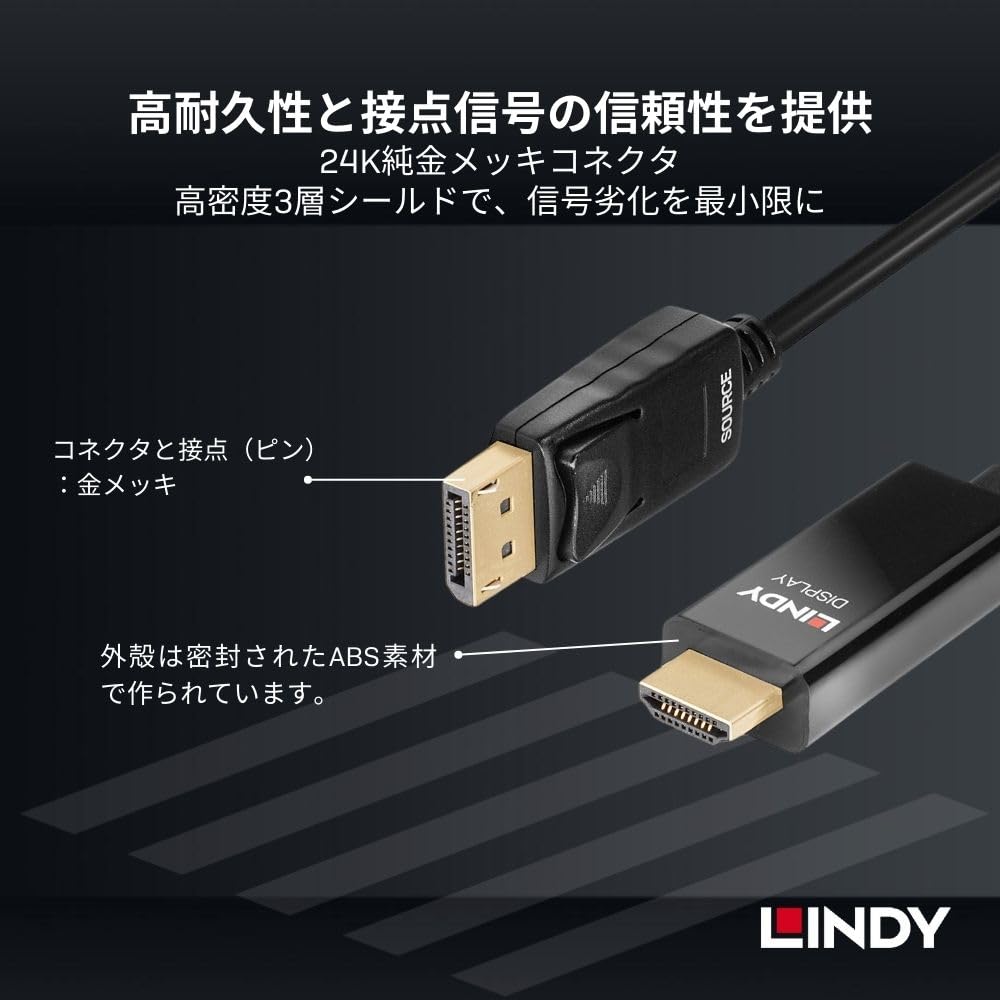 LINDY 3m DisplayPort To HDMI 2.0 HDR Active Conversion Cable (Part Number: 40927)