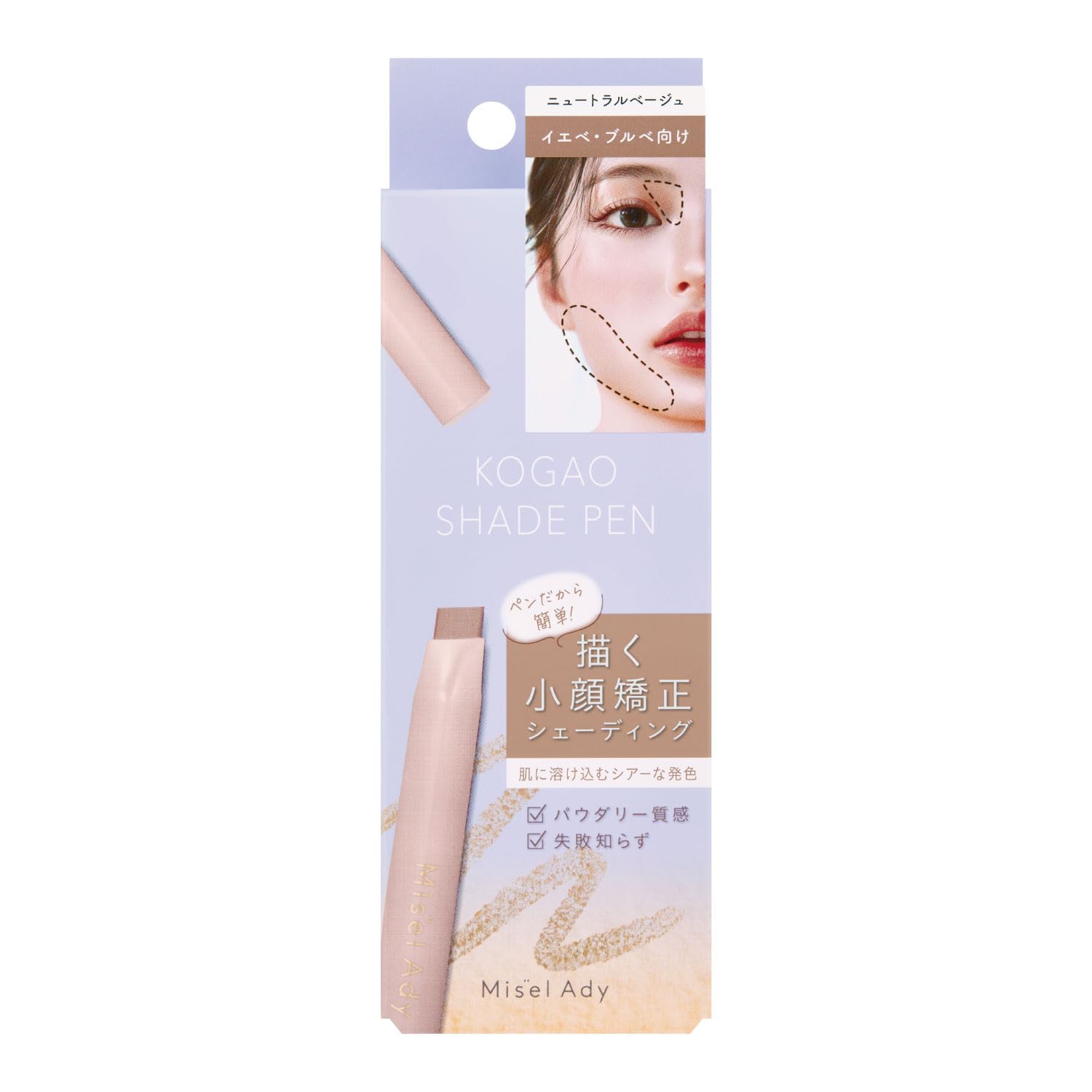 Mizell Eddy Kogao Shade Pen 01 Neutral Beige