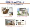 3D My Home Designer 12