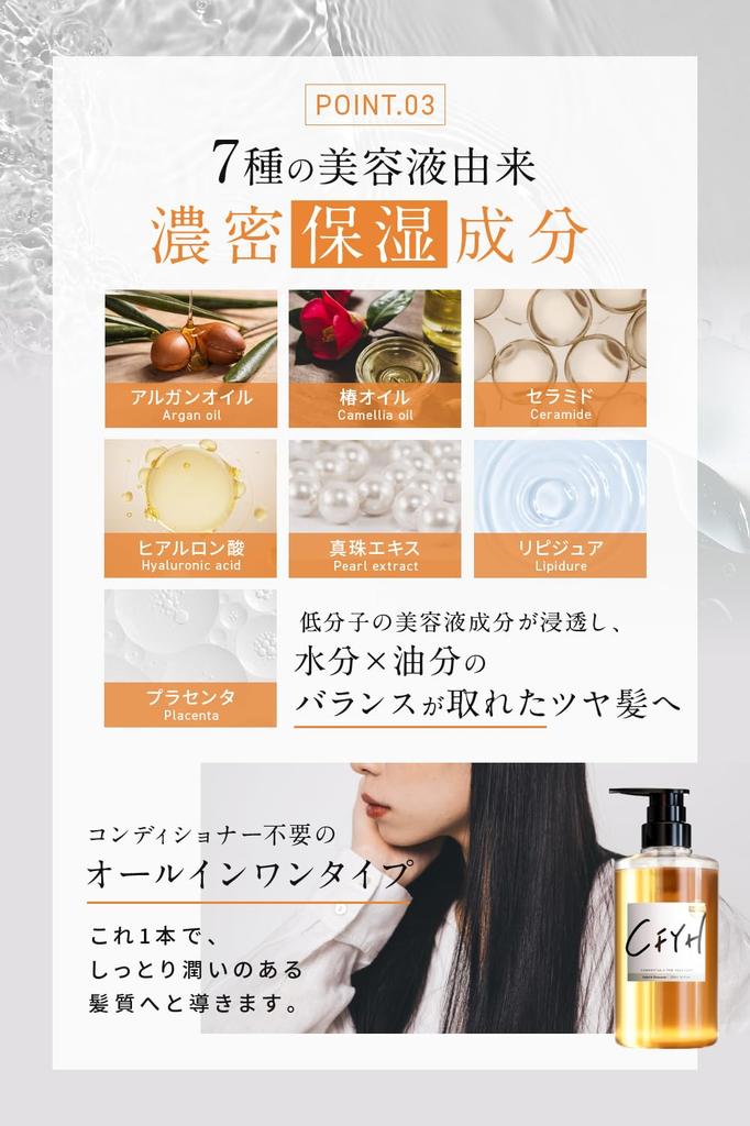 Hair Repair Salon CFYH All-in-One Salon Shampoo, 500ml, Rinse-in Shampoo, Amino Acid, Silicone-Free, Salon Exclusive, Made in Japan