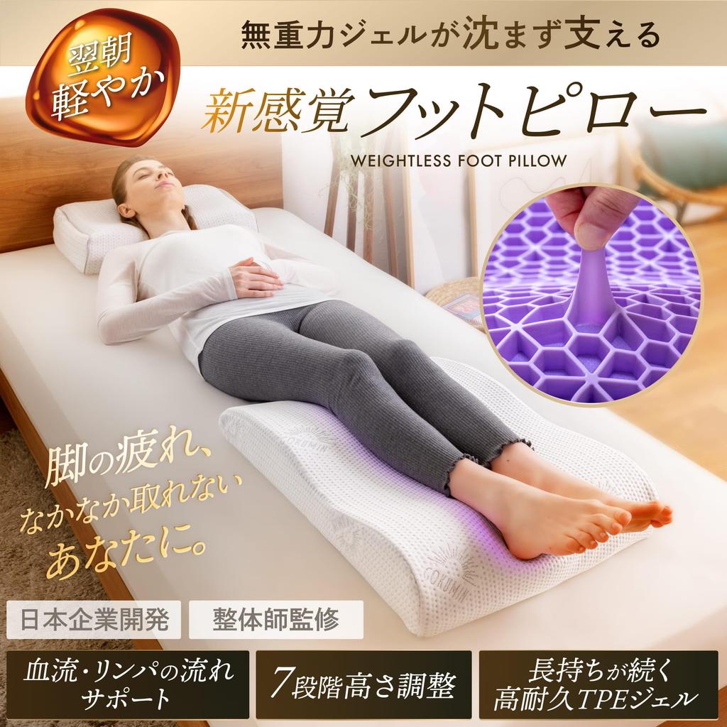 GOKUMIN Zero Gravity Foot Foot 7 Levels of Height For Sleeping Gravity Foot Pillow Made of Gel Material Supervised by a Black Pillow, Pillow, Bed,