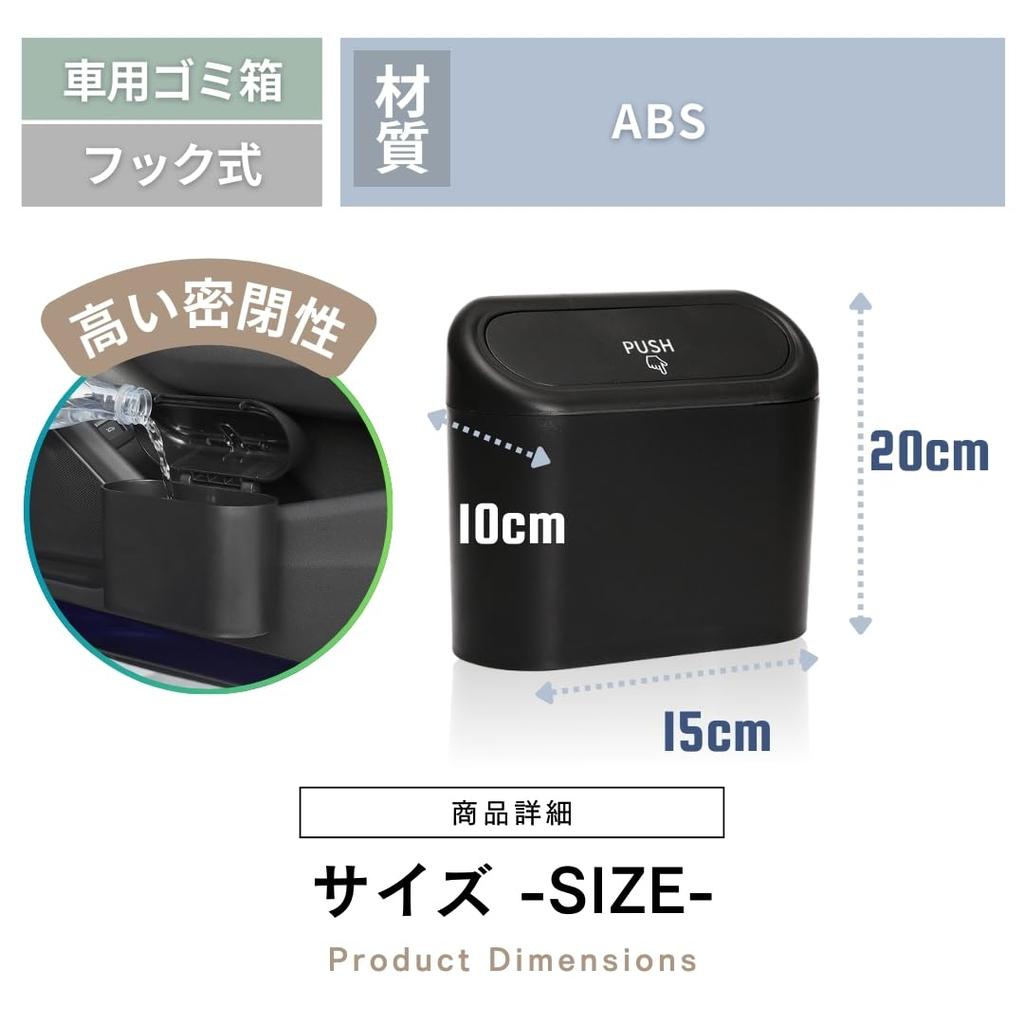 JP Number Car Trash Hook Slim Single Can, Type, Pocket, Hanging, One-Touch Opening/Closing, Small, (Black, Item)