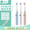 Waterproof Smart Couple Electric Toothbrush with Whitening Soft Bristles for Students