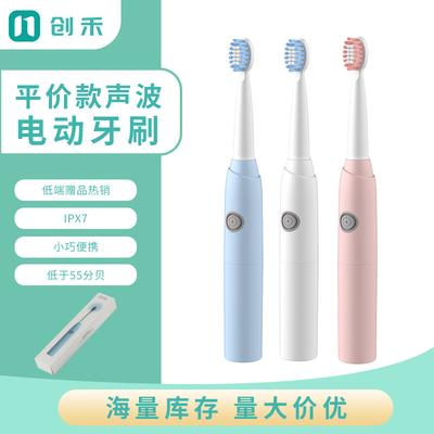 Waterproof Smart Couple Electric Toothbrush with Whitening Soft Bristles for Students