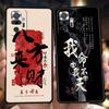 Phone Case Cover for Redmi 14C 13C 10C Note 14 13 12 10 11 K40 K50 Gaming Pro Plus Soft TPU Chinese Words Catchphrase Free Trend