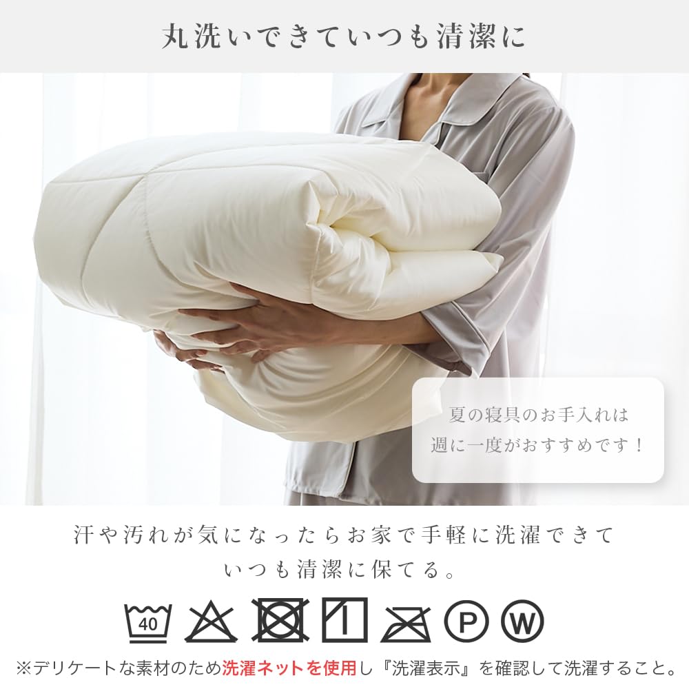 Iris Plaza Summer Blanket Silk Touch Material Double Pink Realizes a cool feeling that wraps you up Cool and soft structure Stays cool even when you