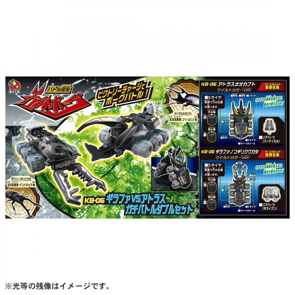 Kabutoborg KB-06 Giraffa VS Atlas Gachi Battle Double Set