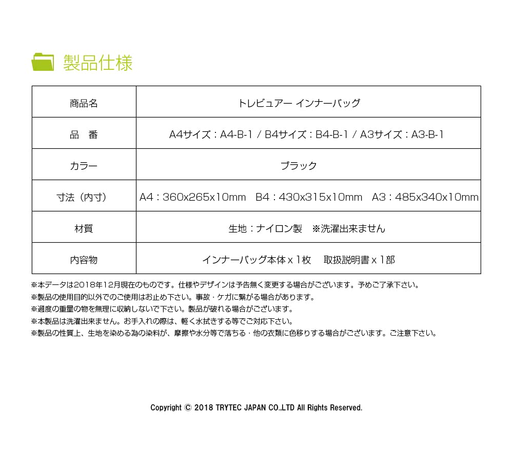 Tritec Tracing Table, Treviewer Inner Bag, Nylon (B4)