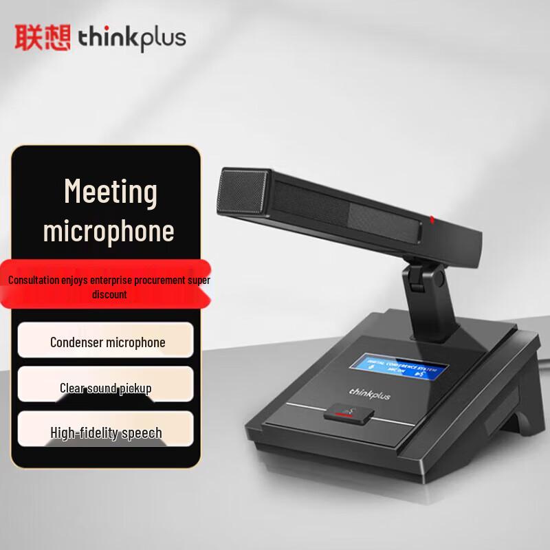 Lenovo Thinkplus YXM1688 Wired Gooseneck Conference Microphone (CN Version)