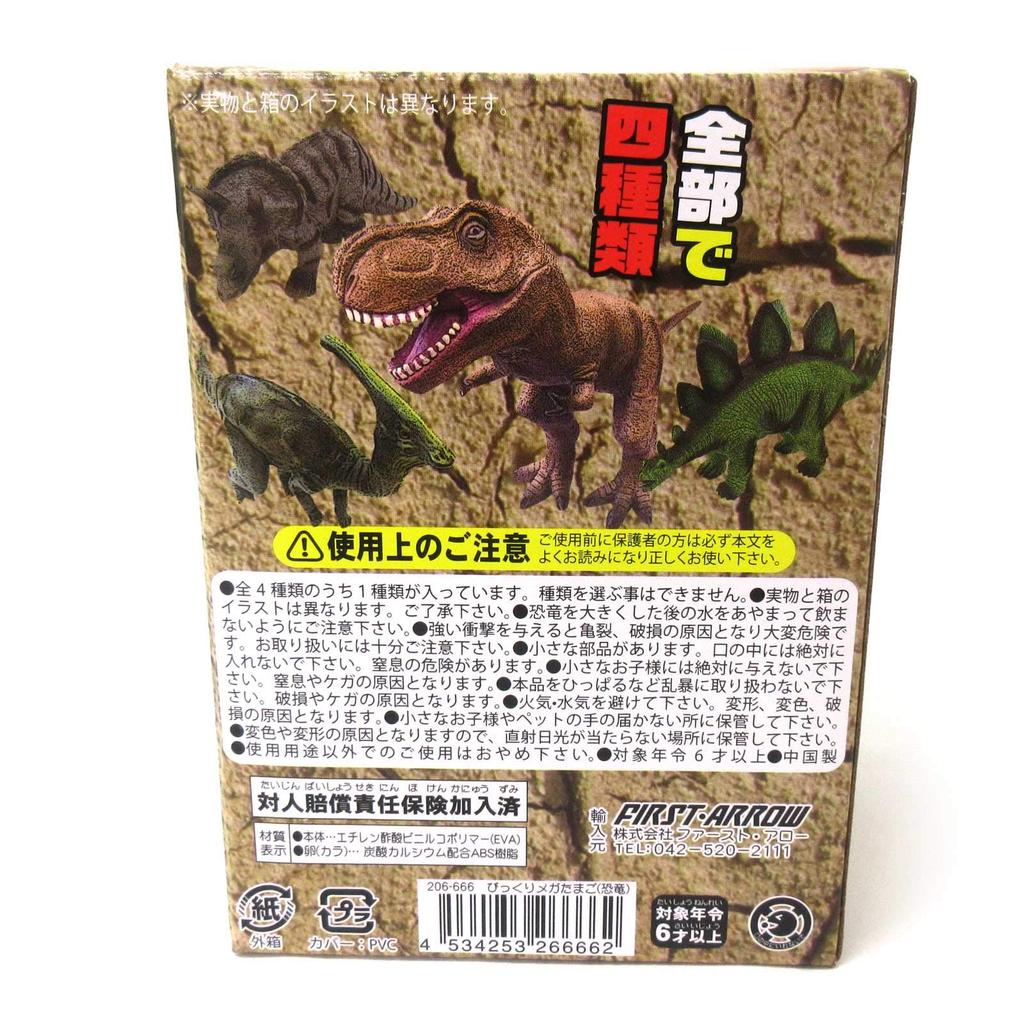 Wenn du es ins Wasser legst, verwandelt es sich in ein Überraschungs-Mega-Ei Dinosaurier 6 Stück Displayverpackung Wasser, Dinosaurier! 206-666