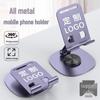 360° Rotating Full Metal Desktop Phone Stand - Telescopic, Folding, Logo Engraving, Ideal for Live Broadcast