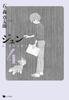 Jun 4: Shotaro Ishinomori's FANTASY JUN
