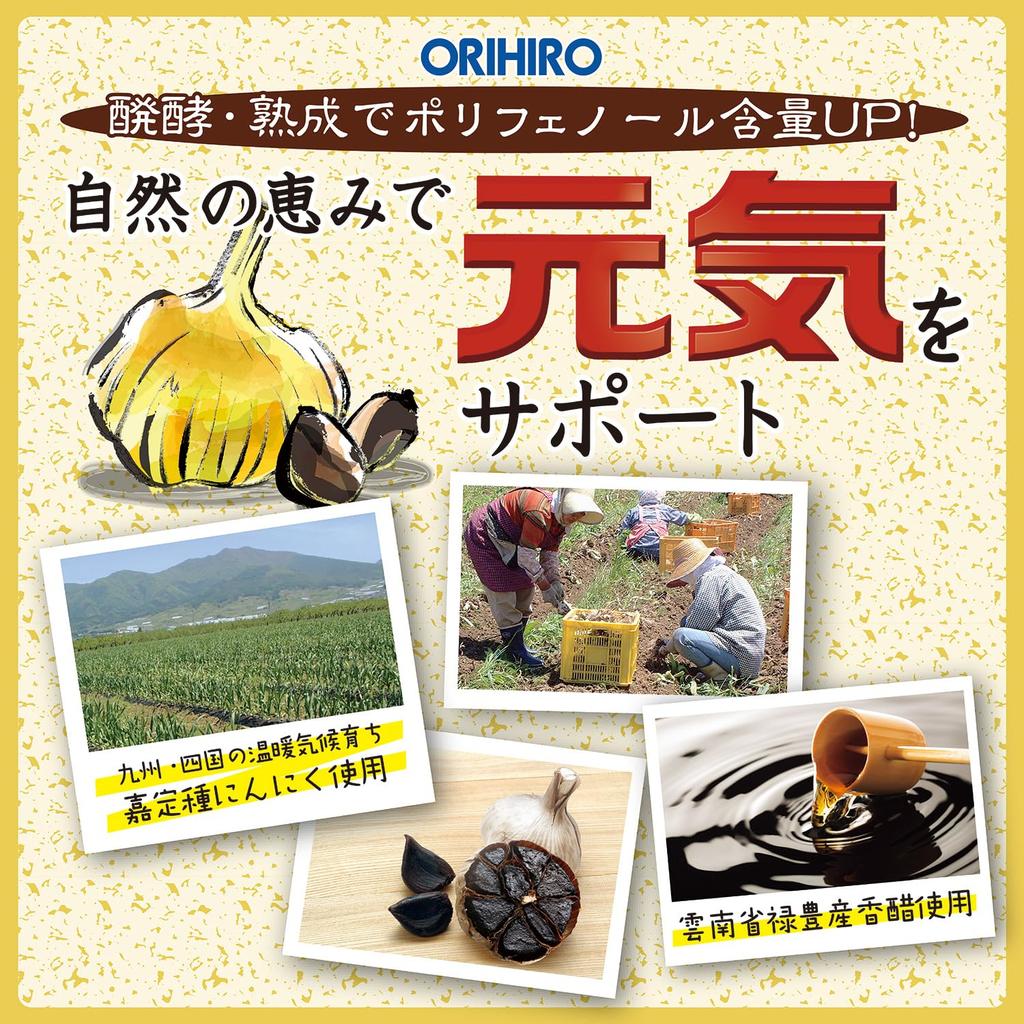 Orihiro Fermented Black Garlic & Vinegar Supplements - 180 Capsules