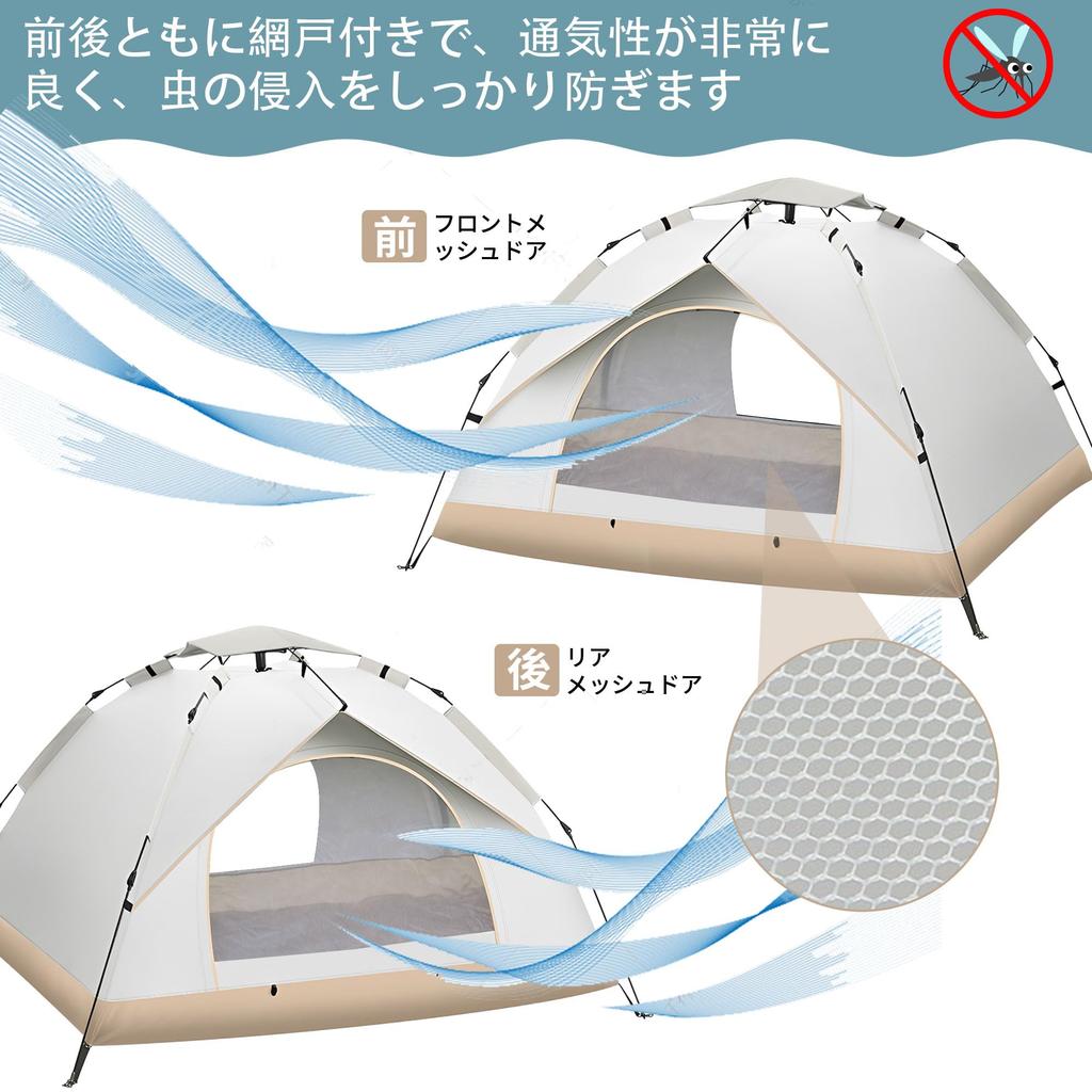 easy Pop-up tent, 2-person, setup, compact.