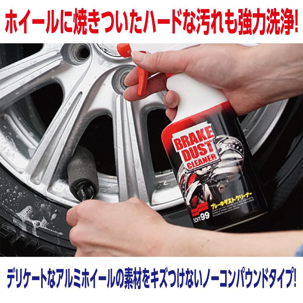 SOFT99 Wheel and Brake Dust Cleaner Trigger for cleaning aluminum and steel car with dedicated sponge number 400, wheels, (product 02046)