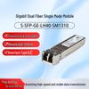 Huawei S-SFP-GE-LH40-SM1310 Gigabit Optical Module