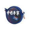 New LiNing Sports Fashion Collection Fabric Shoulder Bag Crossbody Bag Regular Unisex Blue ABDR054-2
