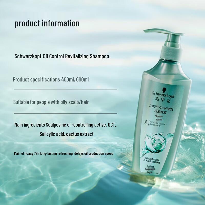 Schwarzkopf Oil Control Purifying Shampoo