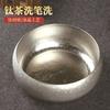 Titanium Tea Washer Gongfu Set Ice Crystal Finish Water Pot Waste Container Home Use