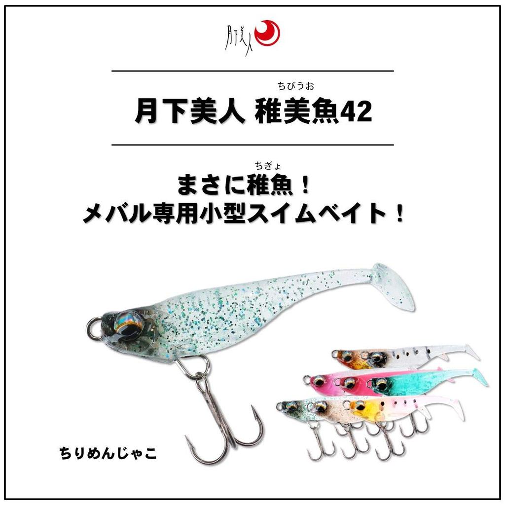 DAIWA Ajing Mebaring Moonlight Beauty Young Fish 42mm Chirimenjako Lure