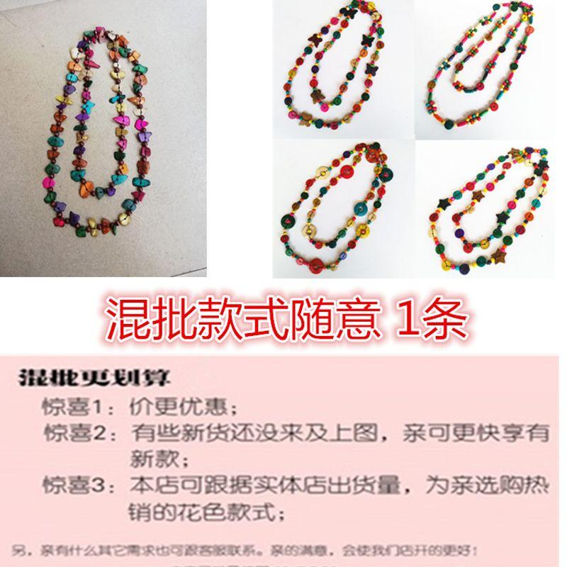 

Хайнаньский точечный орнамент Этническая танцевальная цепочка Кокосовая скорлупа Mixed batch random one