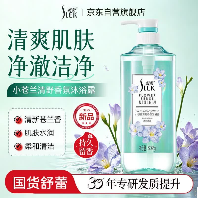 Slek Wild Fragrance Shower Gel
