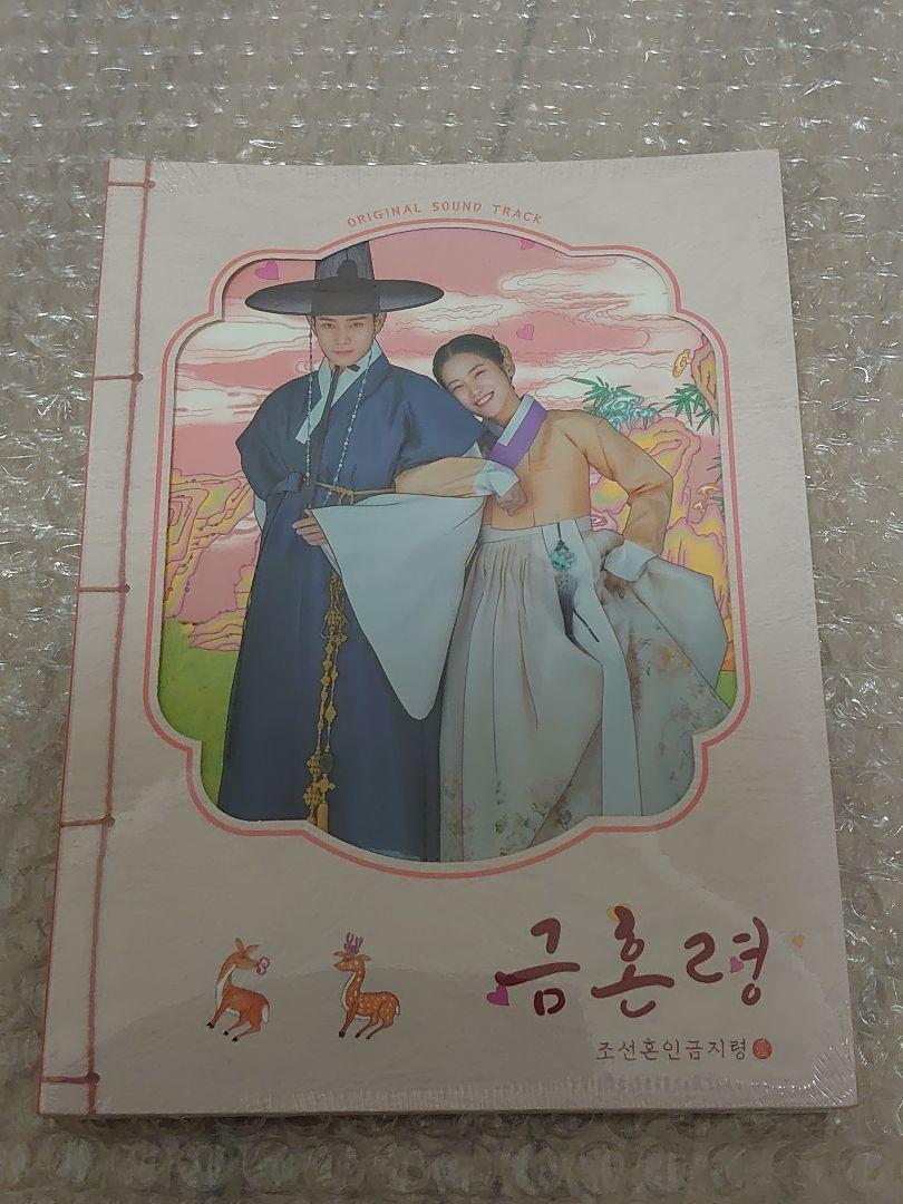 

[USED] Ban Marriage Order OST