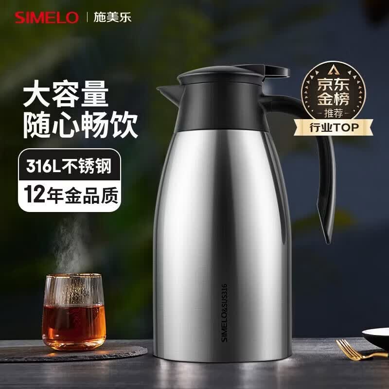 

Shimeile 2.0L 316L Stainless Steel Pump Airpot with Thermometer