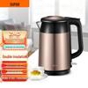 Supor 1.7L Double-Layer Insulated Electric Kettle CN Plug (adapter Included)