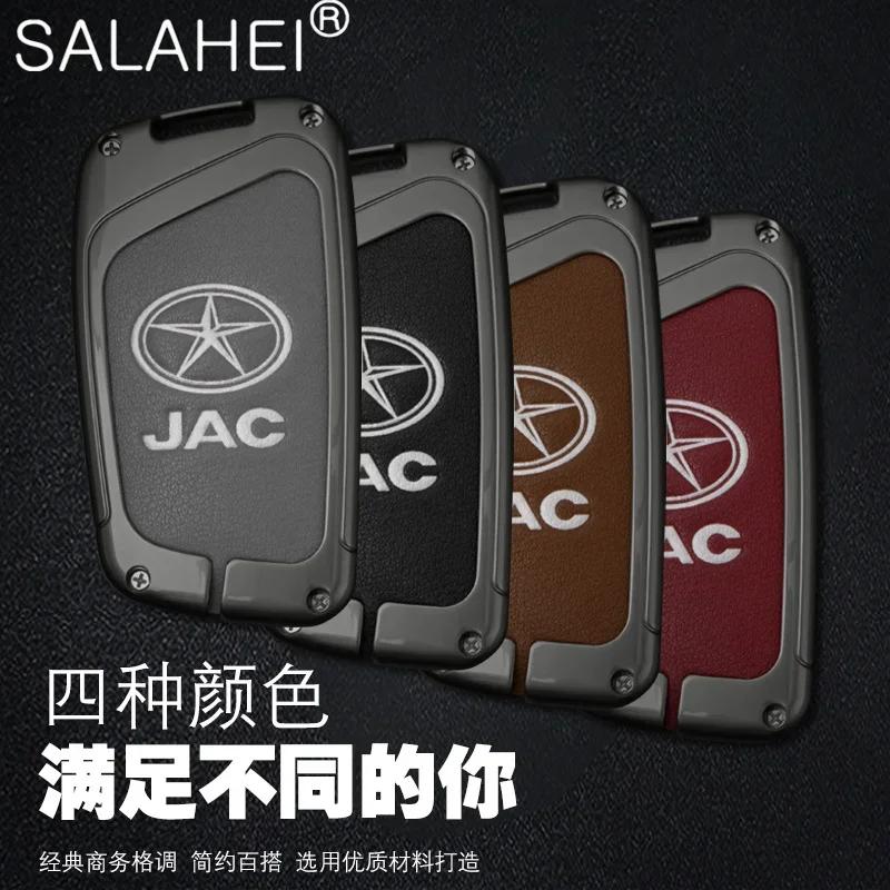 New Zinc Alloy Auto Key Fob Cover Suitable Fit For Jac Jiayue A5 X4 X7 Ic5 Iev S4 7S T8 Refine S4 S7 M6 Keyless Key Ring Auto Accessories