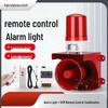 Brangdy Wireless Remote Control Sound & Light Alarm