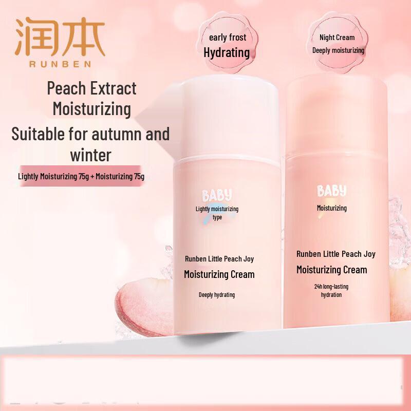 

RUNBEN Xiaotaoxi Moisturizing Face Cream Set
