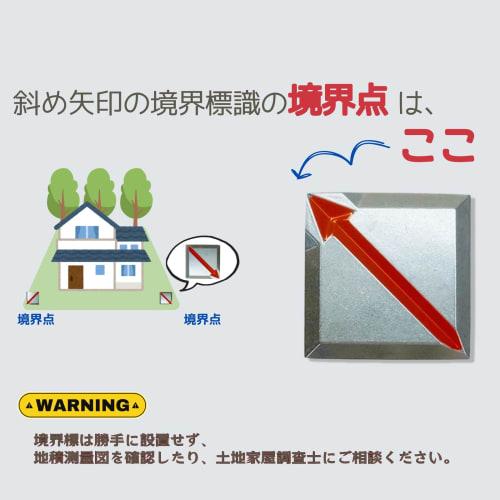 Boundary Marker, Diagonal Arrow, Site Boundary Marker, Plate, for Adhesive Use, 1 Piece
