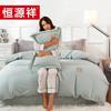 Hengyuanxiang TBK3019 Embroidered Long-Staple Cotton 4-Piece Bedding Set