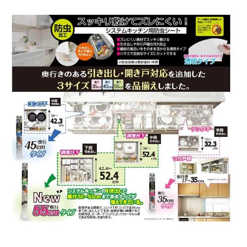 Towa Sangyo Insect-Repellent Cupboard Sheet, 45cm Wide, for System Kitchens
