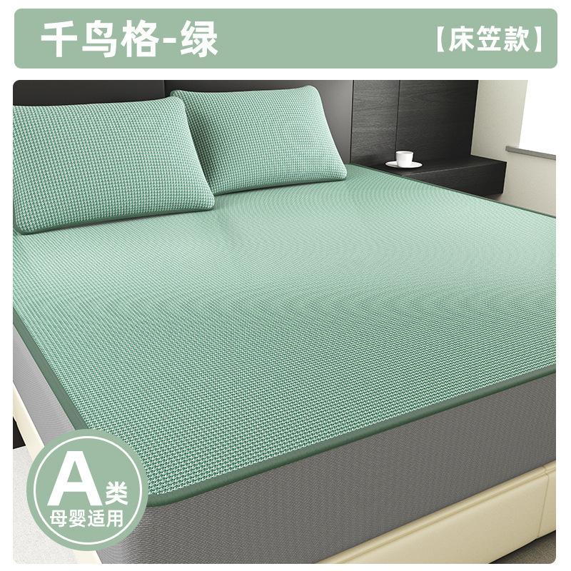 Houndstooth Ice Silk Rattan Cooling Mat, Fitted/Flat Sheet, Washable Comfort Bedding for Summer Bedroom & Dorm